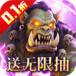 猎魔岛_文字魔兽内置0.1折
